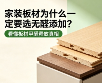 俏天下板材资讯中心