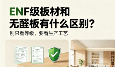 俏天下板材资讯中心
